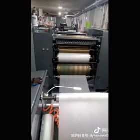 offset machine
